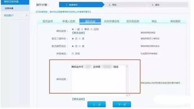 实战｜尚标手把手教你如何自行开通商标注册网上申请