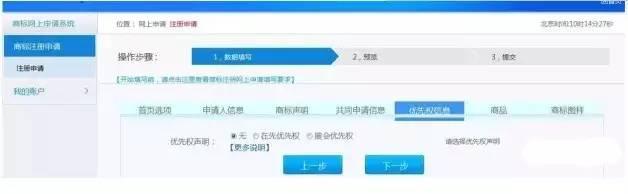 实战｜尚标手把手教你如何自行开通商标注册网上申请