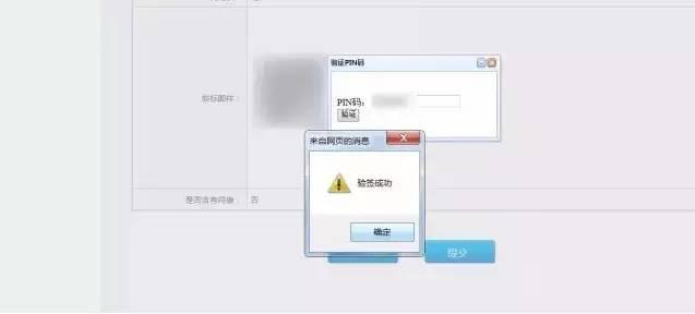实战｜尚标手把手教你如何自行开通商标注册网上申请