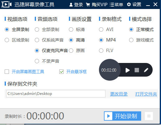 录屏用什么软件比较简单？什么录屏工具操作简单方便？