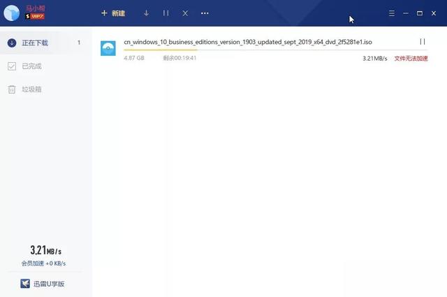 四大经典迅雷版本，无广告无限制统统支持