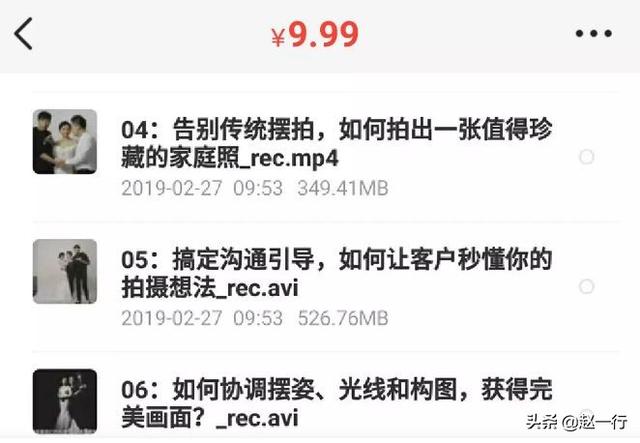 闲鱼如何引流日入3000元