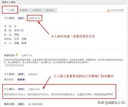 如何让自己的东西出现在百度首页