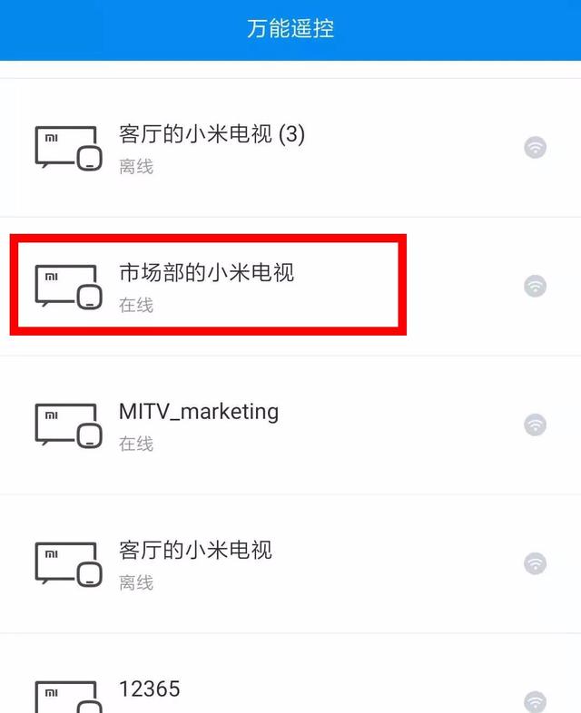 干货丨手机变身电视遥控器？来一波教学操作