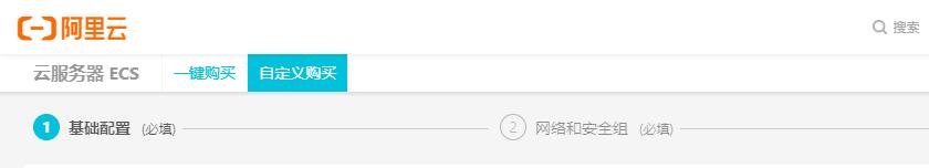 阿里云服务器购买流程及注意事项