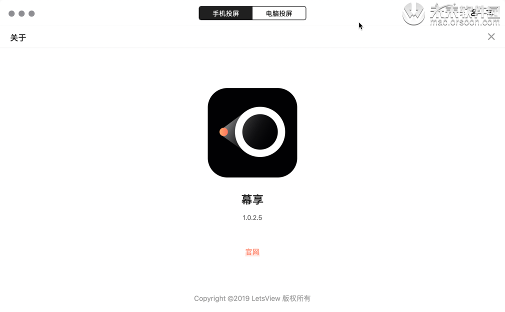 全平台投屏共享软件_幕享 for Mac中文版