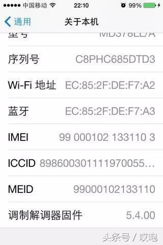 iPhone丢失，教你如何找回！