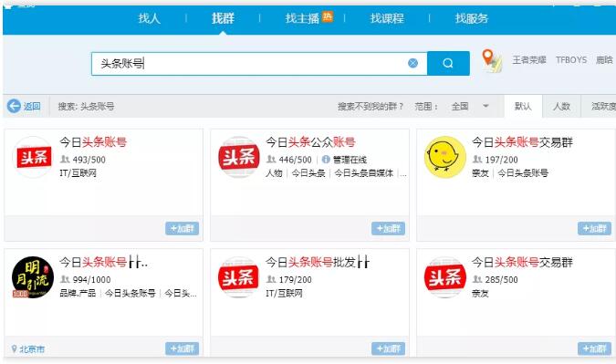 全新今日头条引流攻略 今日头条 流量 自媒体 经验心得 第3张