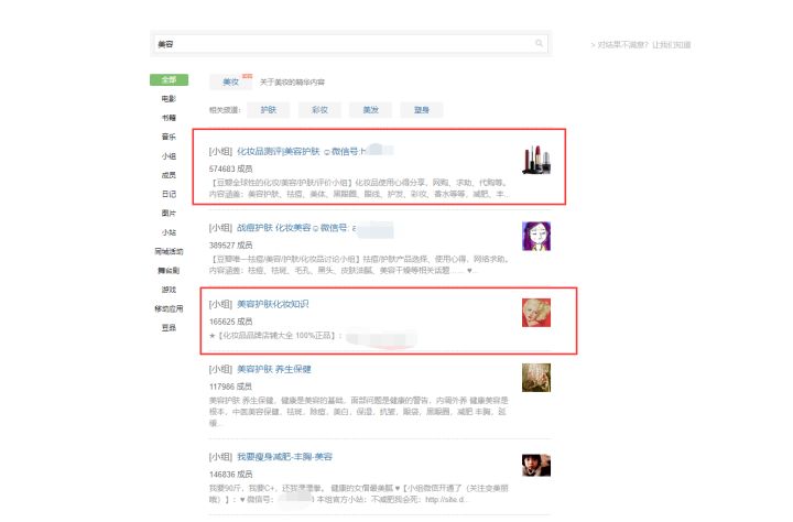 豆瓣引流精准粉的玩法分享