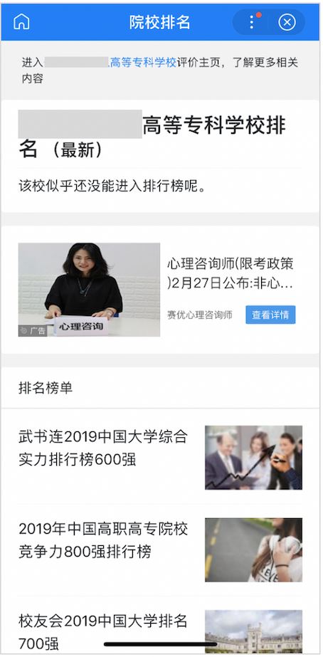 百度上线劲风算法 专门打击聚合页