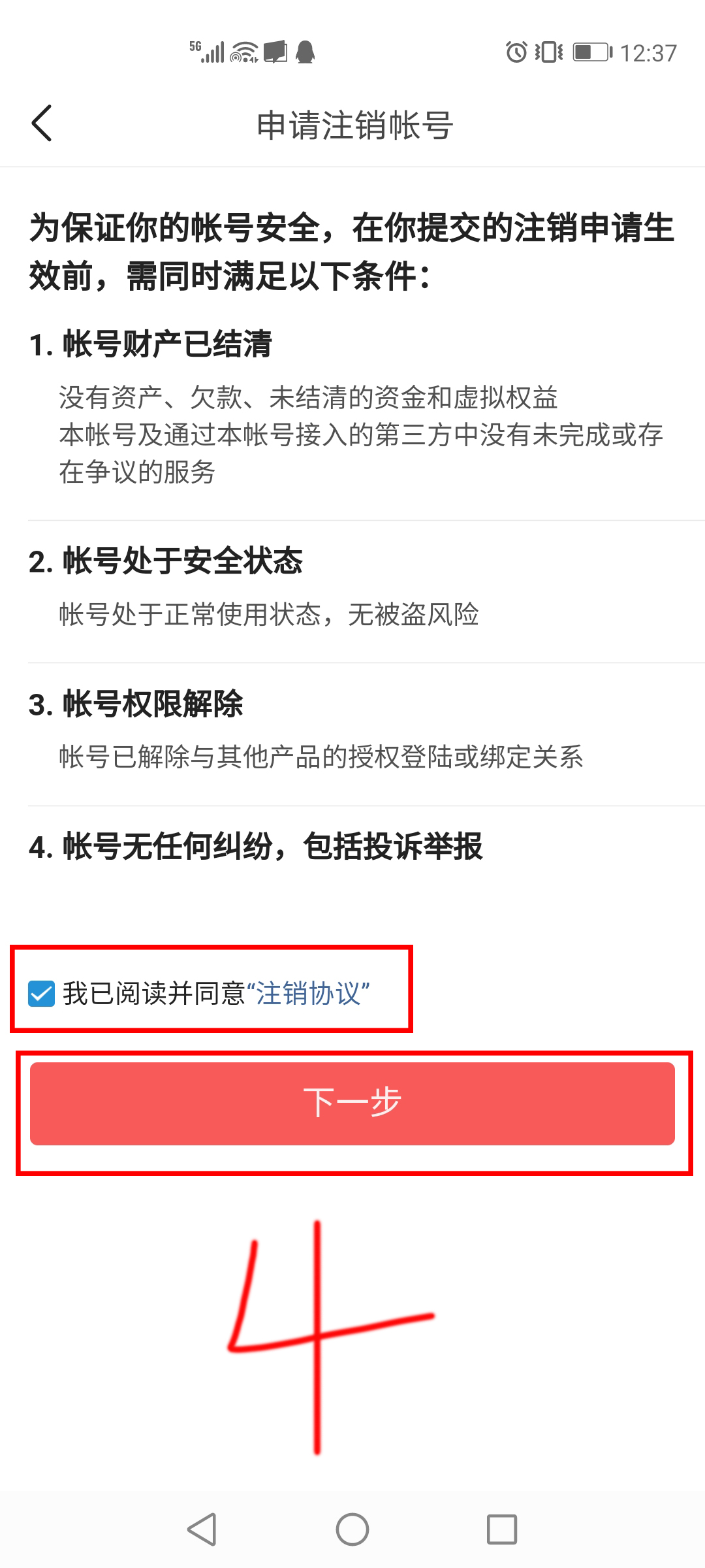 头条号领域选错了，可以不可以注销这个账号，重新注册一个新号？