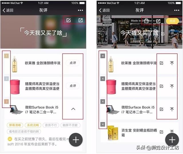 如何给小程序做设计？来看网易高手的设计实战案例