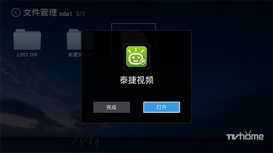 电视盒子如何安装第三方软件 四种参考方法
