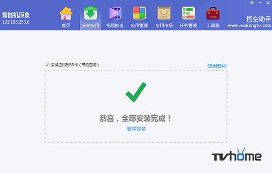 电视盒子如何安装第三方软件 四种参考方法