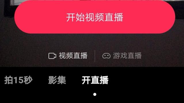 新手抖音直播指南，开启你的抖音直播之旅