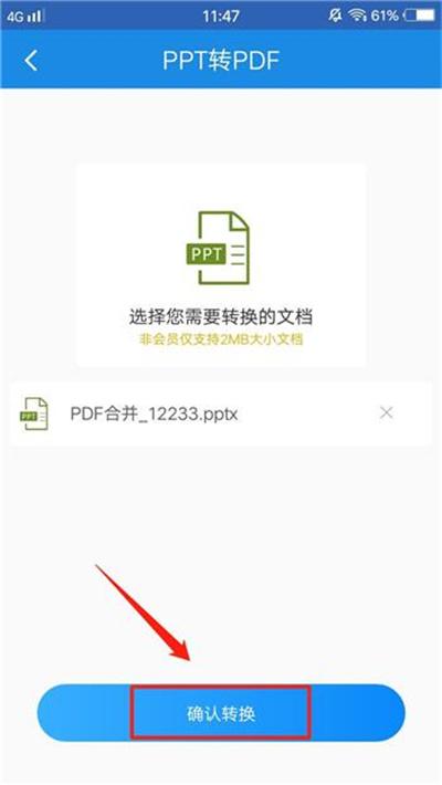 PDF转换各种格式文件的方法，太简单了，白用了那么多年的电脑