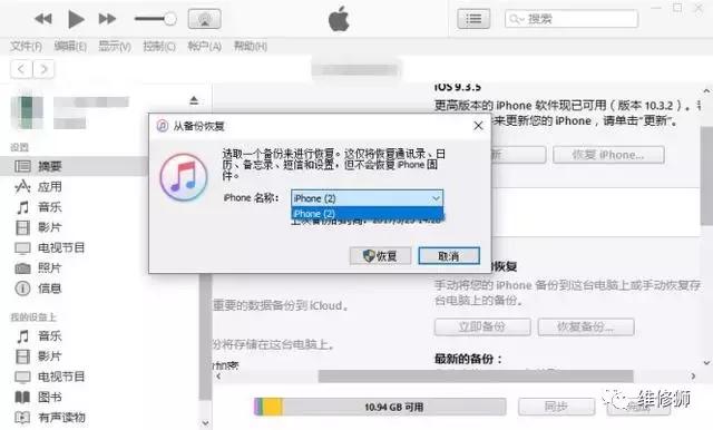 iPhone手机通讯录没了，怎么恢复？