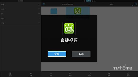 电视盒子如何安装第三方软件 四种参考方法