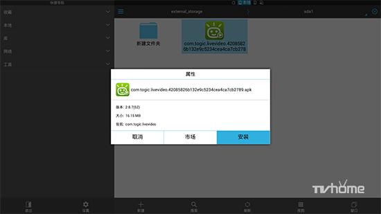 电视盒子如何安装第三方软件 四种参考方法