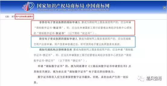 教你如何在商标局官网免费申请商标
