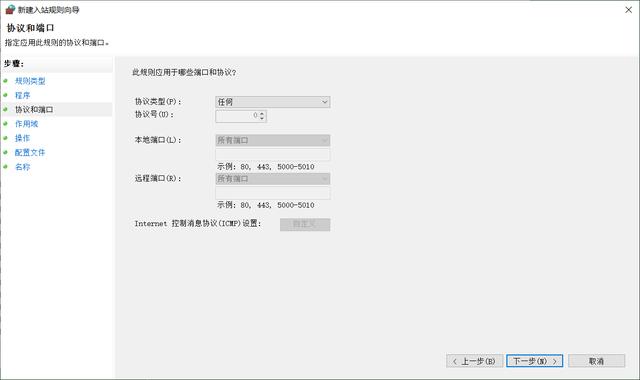 Win10防火墙功能真强大，可以限制IP地址范围，上网安全有保证了