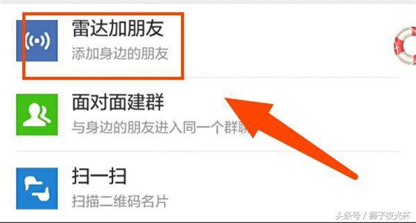 手机微信添加好友的十种方法，你值得分享与收藏