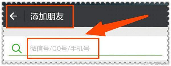 手机微信添加好友的十种方法，你值得分享与收藏