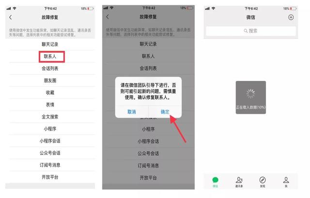 手贱误删了微信好友怎么办？教了两招悄悄把TA加回来