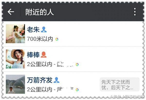 手机微信添加好友的十种方法，你值得分享与收藏