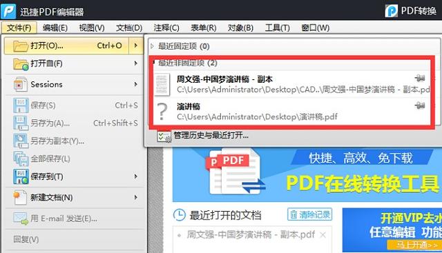 如何给PDF格式文件添加文字水印？一分钟就能学会的详细教程！