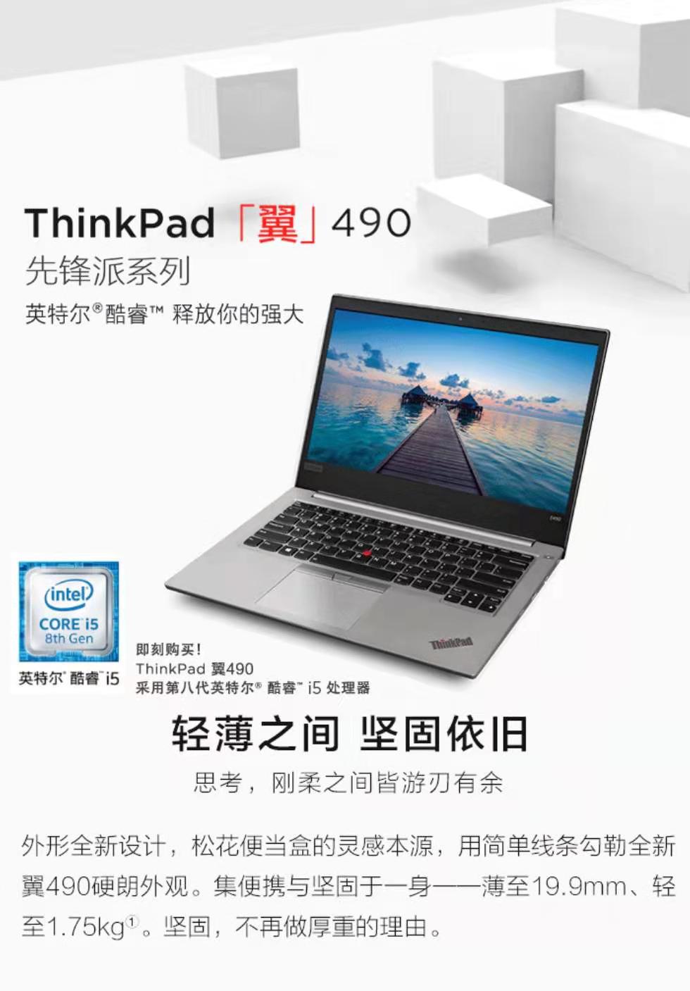 购买ThinkPad前值得购买的几大系列