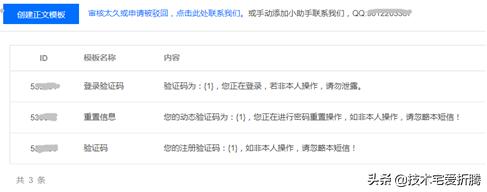 个人网站如何实现用手机验证码注册