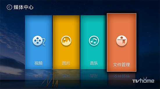 电视盒子如何安装第三方软件 四种参考方法