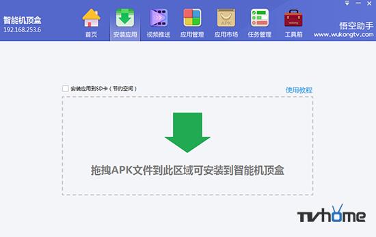 电视盒子如何安装第三方软件 四种参考方法