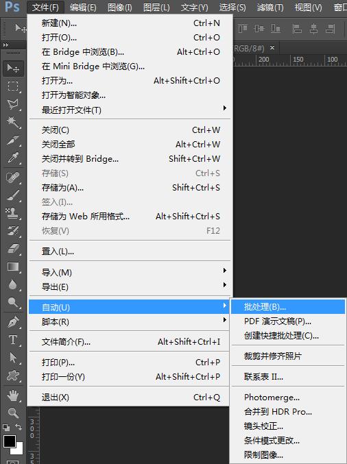 ps批量自动处理改变图片大小的尺寸
