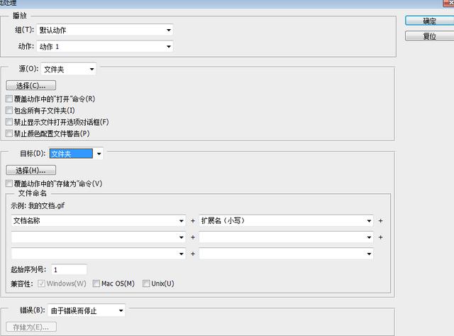 ps批量自动处理改变图片大小的尺寸