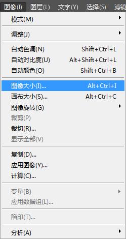 ps批量自动处理改变图片大小的尺寸