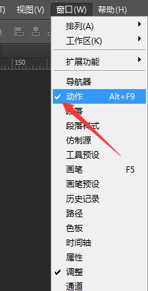 ps批量自动处理改变图片大小的尺寸