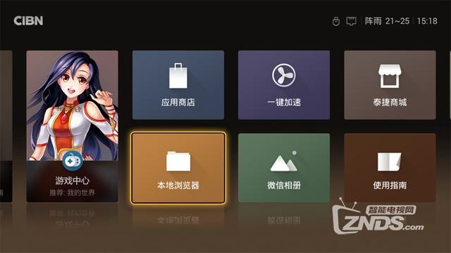 泰捷盒子安装第三方软件看电视直播最新教程