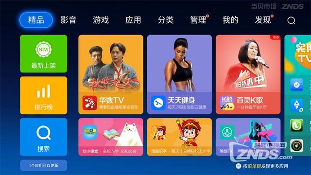 泰捷盒子安装第三方软件看电视直播最新教程