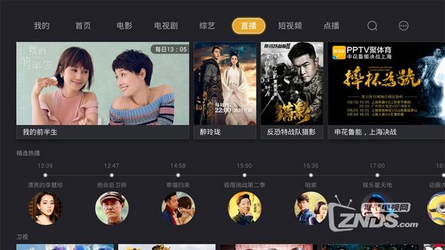 泰捷盒子安装第三方软件看电视直播最新教程