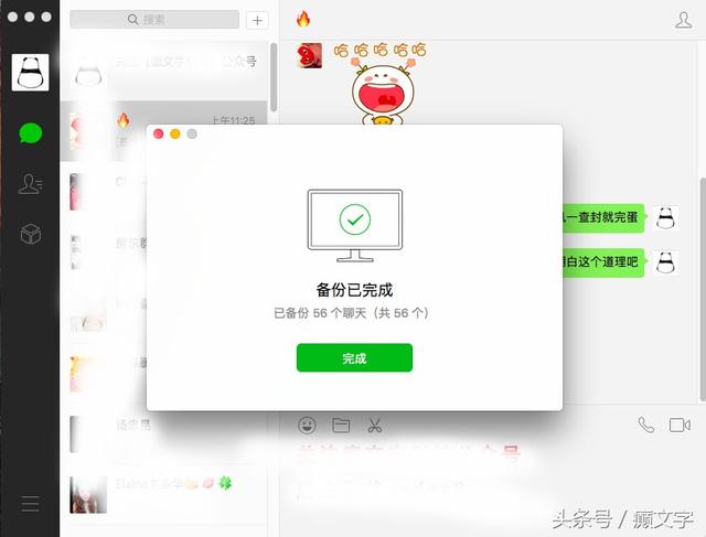 微信聊天记录怎么备份与恢复 就学这一招