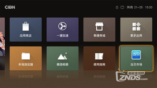 泰捷盒子安装第三方软件看电视直播最新教程