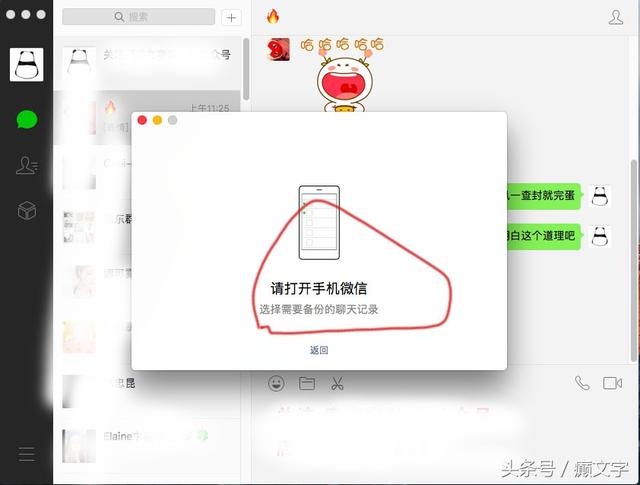 微信聊天记录怎么备份与恢复 就学这一招