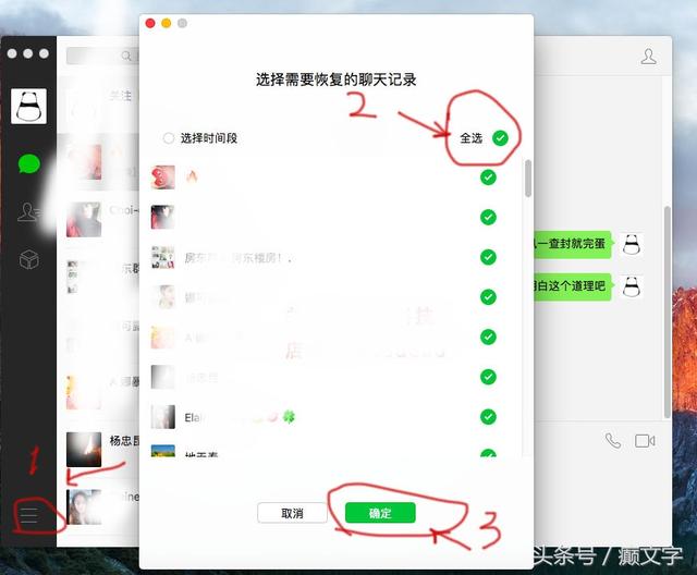微信聊天记录怎么备份与恢复 就学这一招