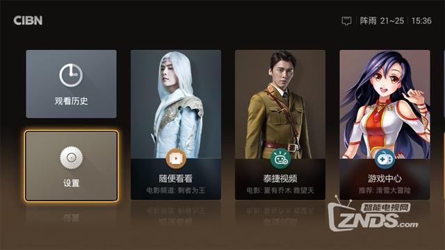 泰捷盒子安装第三方软件看电视直播最新教程