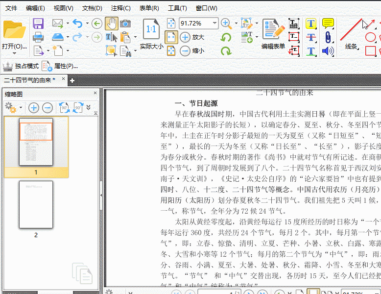 如何利用PDF编辑软件删除水印？这个方法，零基础一看就会！