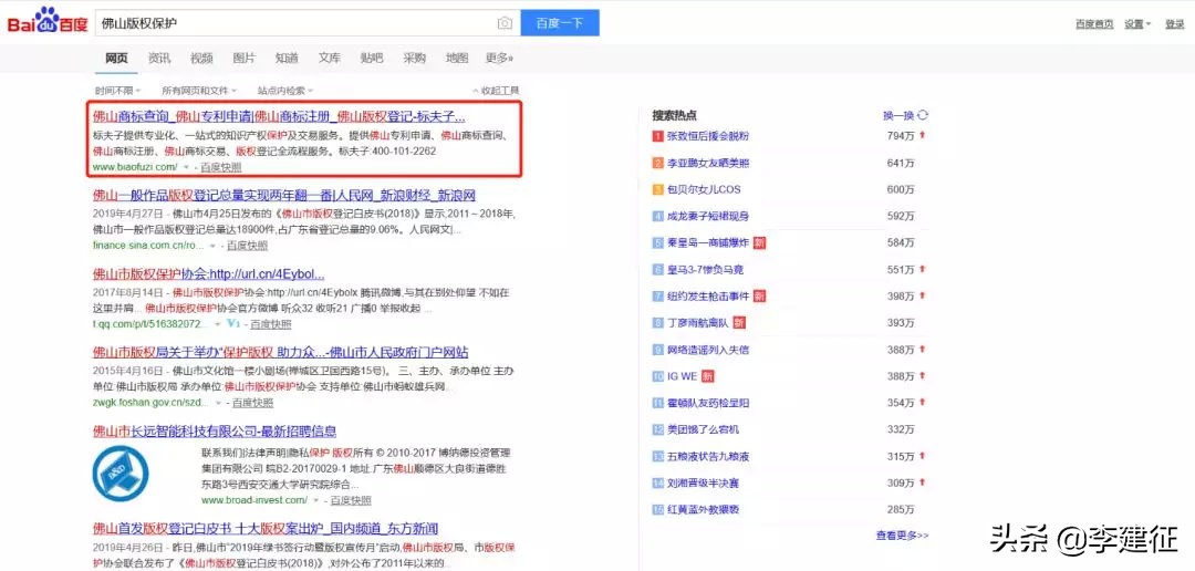结合案例教你如何做好SEO搜索引擎优化