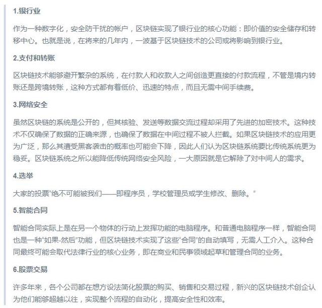 一篇文读懂什么是ICO，区块链项目投资乱象已引发政府关注！