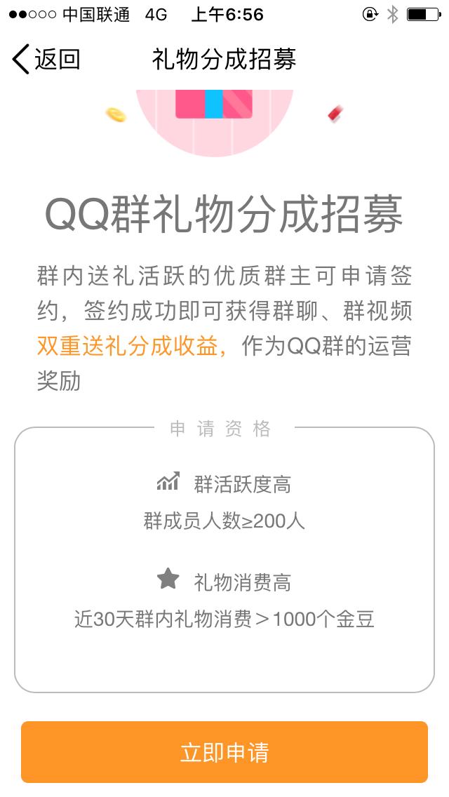 如何利用QQ赚钱？其实很简单